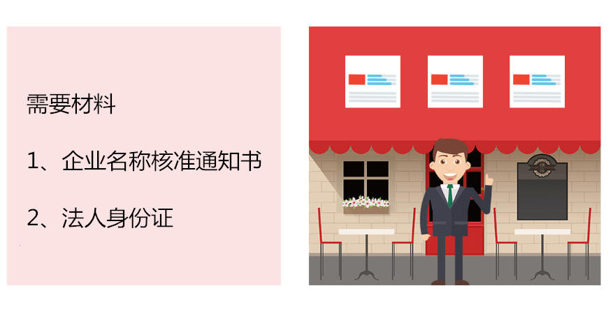 白云區機場路辦理公司地址掛靠怎么注冊