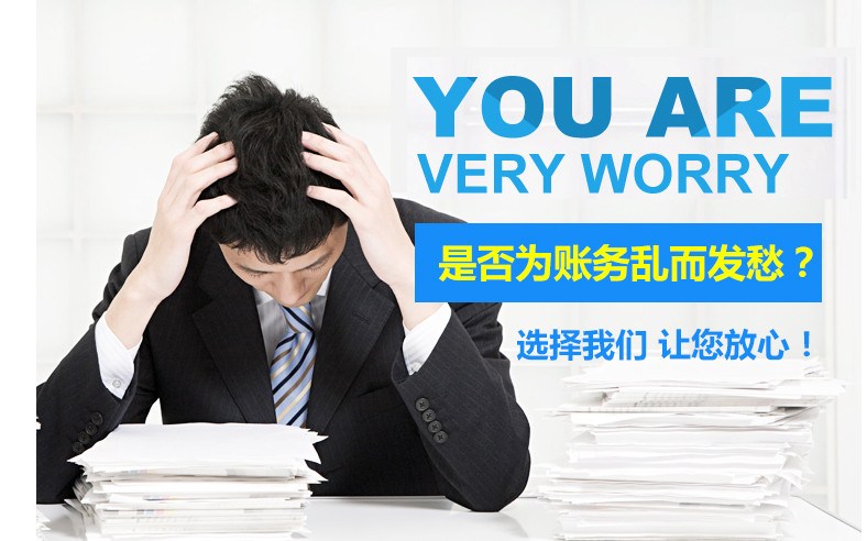 一般納稅人企業記賬常見問題