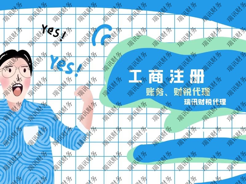 天河區(qū)公司注冊代辦一般需要多長時(shí)間