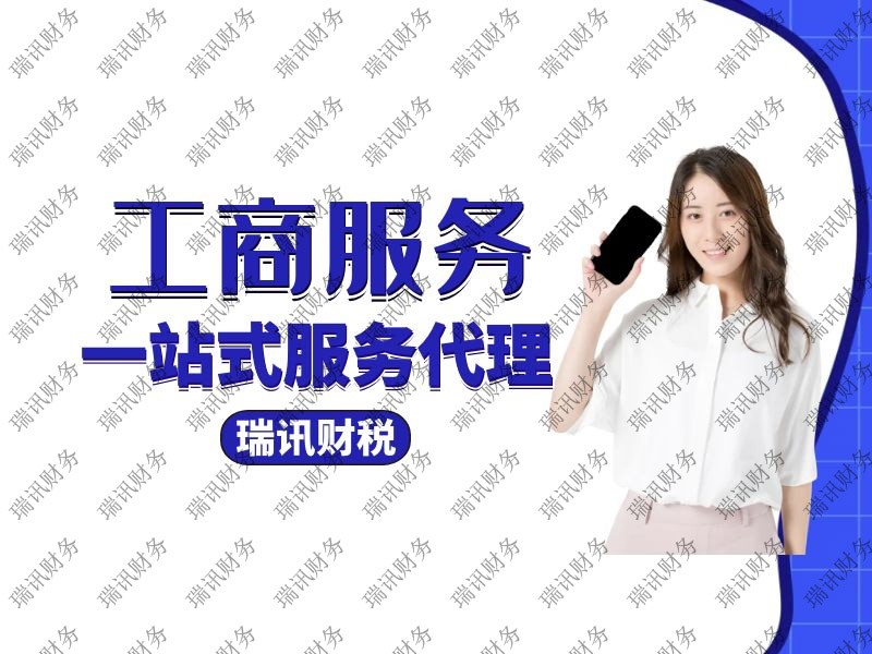 天河區(qū)公司注冊代辦一般需要多長時(shí)間