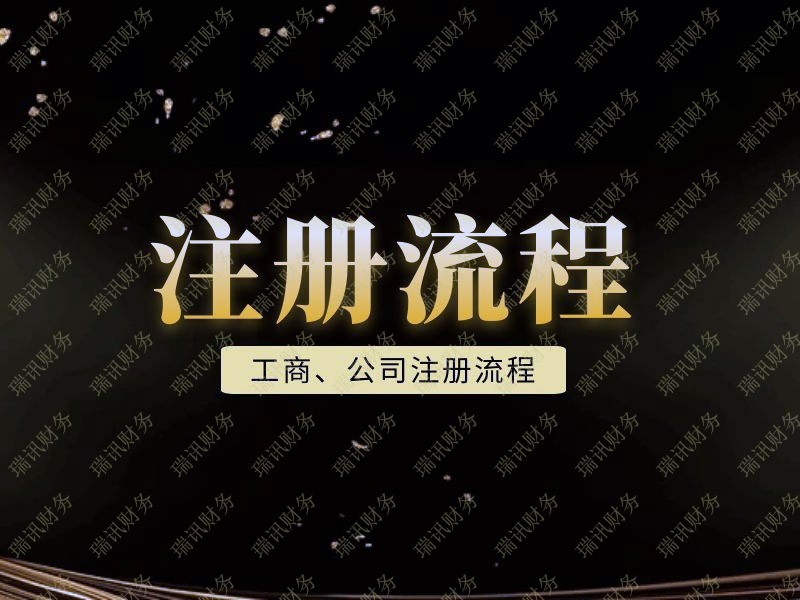 廣州工商跨區變更需要什么資料(經營地址跨區變更怎么辦理)