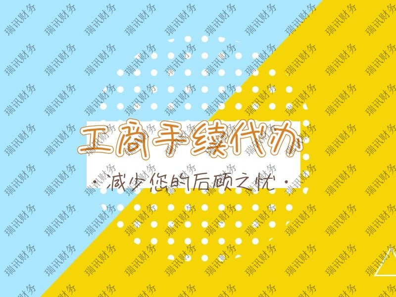 廣州工商跨區變更需要什么資料(經營地址跨區變更怎么辦理)