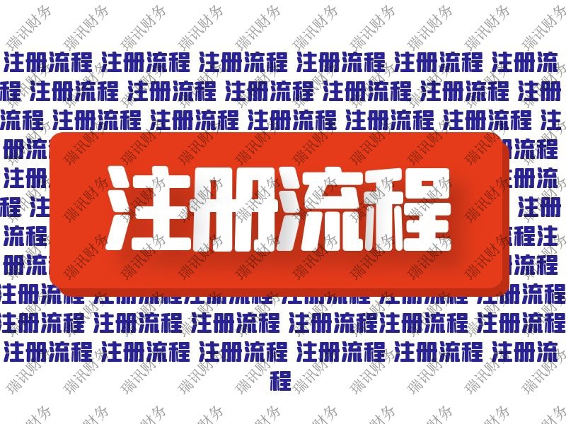 沒有地址怎么注冊廣州公司(沒有地址怎么才能注冊營業執照)