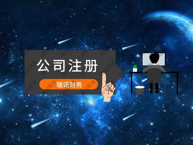 快速注冊公司營業執照(廣州怎樣快速注冊營業執照)